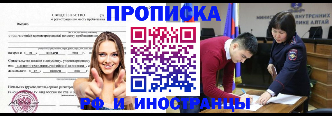 прописка в квартире в Екатеринбурге