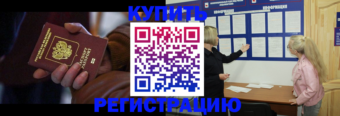 прописка для работы в Екатеринбурге