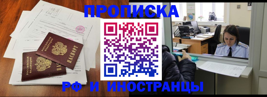 временная регистрация в квартире в Екатеринбурге