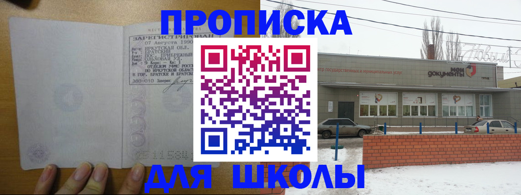 пропишу в квартире в Екатеринбурге