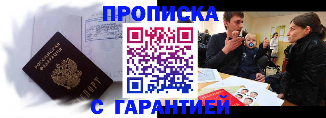 прописка в квартире в Екатеринбурге