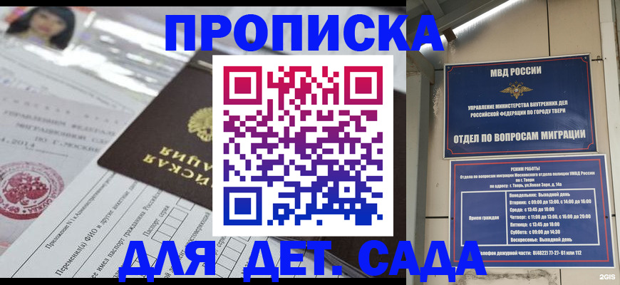 временная прописка в Екатеринбурге