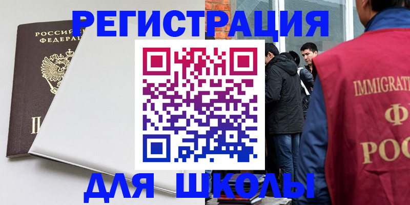 временная регистрация адрес в Екатеринбурге