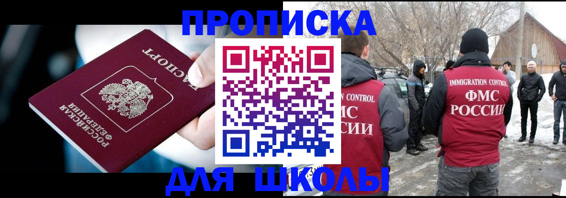 прописка 2025 в Екатеринбурге