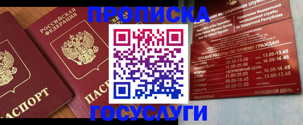 временная регистрация поиск в Екатеринбурге